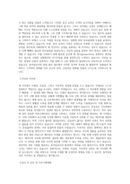 동아일보사_영업관리_BEST 우수 자기소개서-2