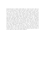 동아일보사_영업관리_BEST 우수 자기소개서-3