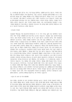 다림건설_공사관리 및 공무_BEST 우수 자기소개서-2