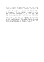 다림건설_공사관리 및 공무_BEST 우수 자기소개서-3