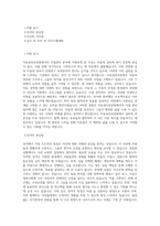 아동권리보장원_사업관리(보훈)_BEST 우수 자기소개서-1