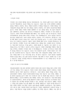 아동권리보장원_사업관리(보훈)_BEST 우수 자기소개서-2