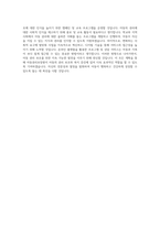 아동권리보장원_사업관리(보훈)_BEST 우수 자기소개서-3