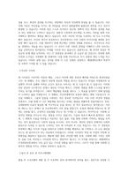 배재대학교 IT경영정보학과 학업계획서 BEST 우수-2