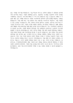 배재대학교 IT경영정보학과 학업계획서 BEST 우수-3