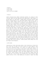 서울신학대학교 사회복지대학원 사회복지학과 학업계획서 BEST 우수-1