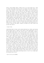 서울신학대학교 사회복지대학원 사회복지학과 학업계획서 BEST 우수-2