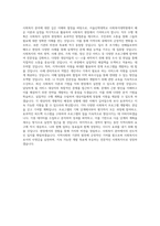 서울신학대학교 사회복지대학원 사회복지학과 학업계획서 BEST 우수-3