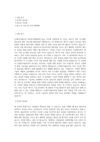 LG에너지솔루션 ESS전지개발센터-Pack 직무 BEST 우수 자기소개서 자소서-1