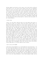 LG에너지솔루션 ESS전지개발센터-Pack 직무 BEST 우수 자기소개서 자소서-2