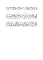 국립공주대학교 법학과 학업계획서 BEST 우수-3