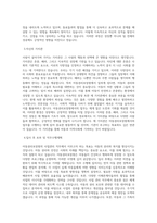 아동권리보장원_사업관리(휴직대체)_BEST 우수 자기소개서-2