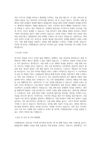CJ대한통운[CJ대한통운(건설부문)] [국내학부생]건축시공 직무 BEST 우수 자기소개서 자소서-2