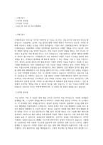 CJ대한통운[CJ대한통운(건설부문)] [일반신입]ENG건축시공 직무 BEST 우수 자기소개서 자소서-1