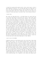 CJ대한통운[CJ대한통운(건설부문)] [일반신입]ENG건축시공 직무 BEST 우수 자기소개서 자소서-2