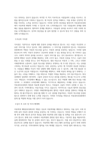 아동권리보장원_아동학대예방본부장(개방형직위)_BEST 우수 자기소개서-2