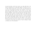 아동권리보장원_아동학대예방본부장(개방형직위)_BEST 우수 자기소개서-3