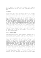 CJ대한통운[CJ대한통운(건설부문)] [일반신입]설비시공 직무 BEST 우수 자기소개서 자소서-2