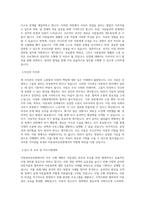 아동권리보장원_일반직 4급_사업관리_BEST 우수 자기소개서-2
