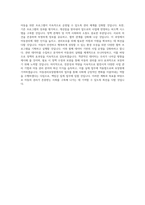 아동권리보장원_일반직 4급_사업관리_BEST 우수 자기소개서-3