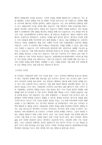배재대학교 관광축제리조트경영학과 학업계획서 BEST 우수-2