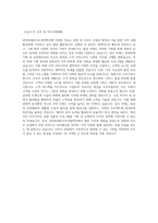 배재대학교 관광축제리조트경영학과 학업계획서 BEST 우수-3