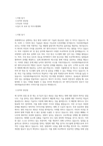 다산네트웍솔루션즈_RF Engineer_BEST 우수 자기소개서-1