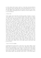 다산네트웍솔루션즈_RF Engineer_BEST 우수 자기소개서-2
