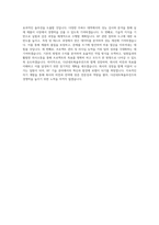 다산네트웍솔루션즈_RF Engineer_BEST 우수 자기소개서-3