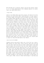 CJ대한통운[CJ대한통운(건설부문)]_[일반신입]설비시공_BEST 우수 자기소개서-2