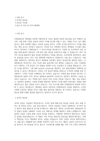 CJ대한통운_CJ(계약물류)_전역(예정)장교 전형_BEST 우수 자기소개서-1