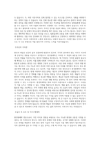 국립공주대학교 산업과학대학원 환경원예학전공 학업계획서 BEST 우수-2