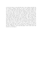 국립공주대학교 산업과학대학원 환경원예학전공 학업계획서 BEST 우수-3