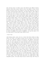 배재대학교 관광축제호텔대학원 호텔 컨벤션경영학과 학업계획서 BEST 우수-2