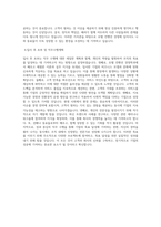 배재대학교 관광축제호텔대학원 호텔 컨벤션경영학과 학업계획서 BEST 우수-3