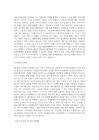 배재대학교 국어국문한국어교육학과 학업계획서 BEST 우수-2