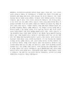 배재대학교 국어국문한국어교육학과 학업계획서 BEST 우수-3