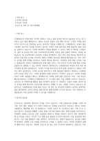 CJ대한통운_SCM통합직무_BEST 우수 자기소개서-1
