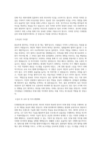 CJ대한통운_SCM통합직무_BEST 우수 자기소개서-2