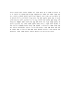CJ대한통운_SCM통합직무_BEST 우수 자기소개서-3