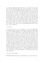배재대학교 대학원 관광축제문화유산경영학과 학업계획서 BEST 우수-2