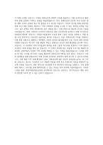 배재대학교 대학원 관광축제문화유산경영학과 학업계획서 BEST 우수-3