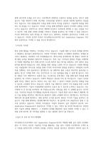 아드반테스트코리아 SoC Application Engineer(V93k) 직무 BEST 우수 자기소개서 자소서-2
