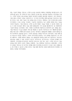 아드반테스트코리아 SoC Application Engineer(V93k) 직무 BEST 우수 자기소개서 자소서-3
