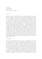 아드반테스트코리아 SoC 경력 (V93K) 직무 BEST 우수 자기소개서 자소서-1