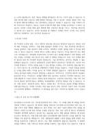 아드반테스트코리아 SoC 경력 (V93K) 직무 BEST 우수 자기소개서 자소서-2