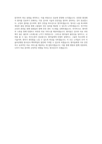 서울아산병원 방사선사-핵의학팀 직무 BEST 우수 자기소개서 자소서-3