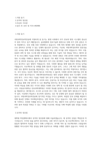 국립공주대학교 안보과학대학원 국방과학정보학전공 학업계획서 BEST 우수-1