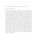 국립공주대학교 안보과학대학원 국방과학정보학전공 학업계획서 BEST 우수-3