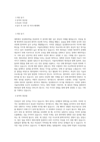 서울아산병원 보건직-임상병리사-병리팀 직무 BEST 우수 자기소개서 자소서-1